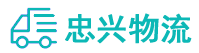 中山到克拉玛依物流公司